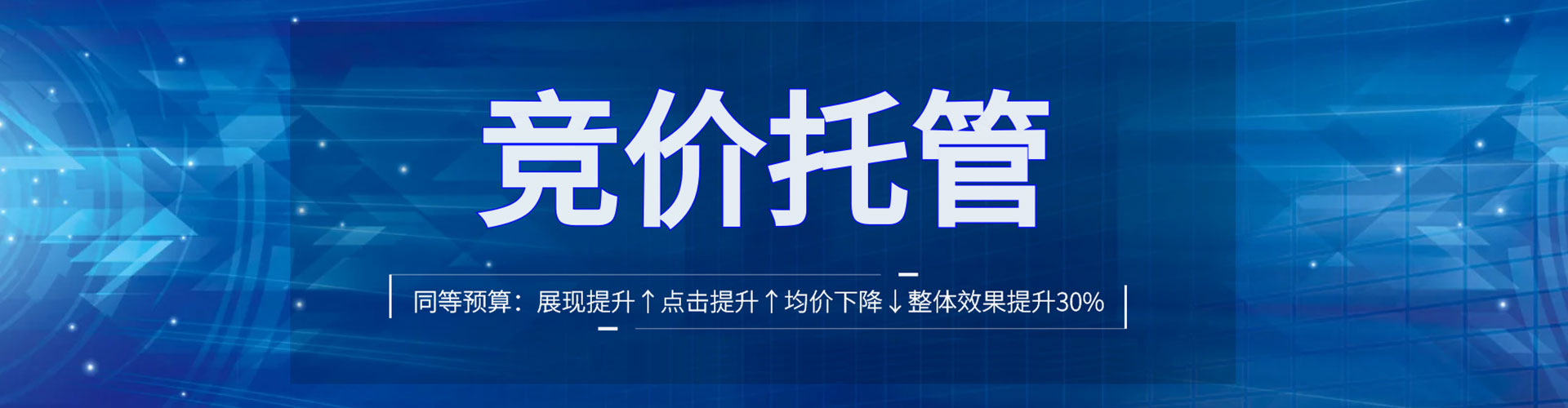 宿城百度竞价赚钱