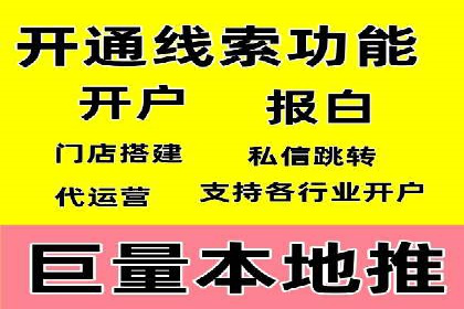 竞价推广开户费用案例：如何精准投放广告